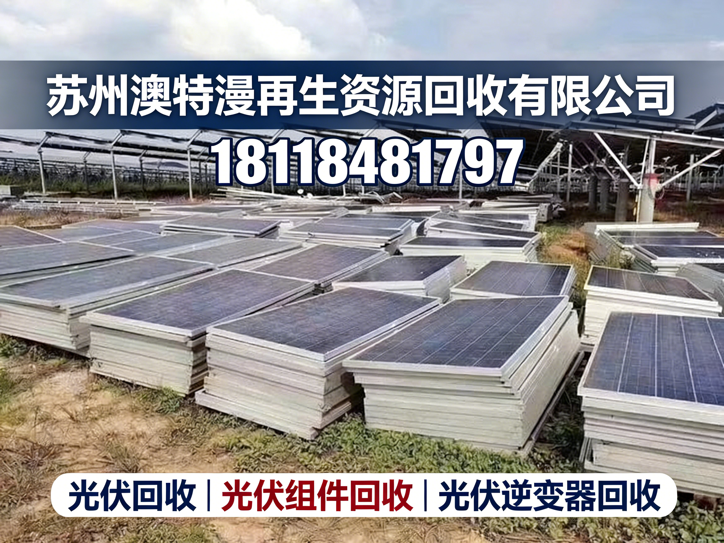澳特漫连云港线上分站